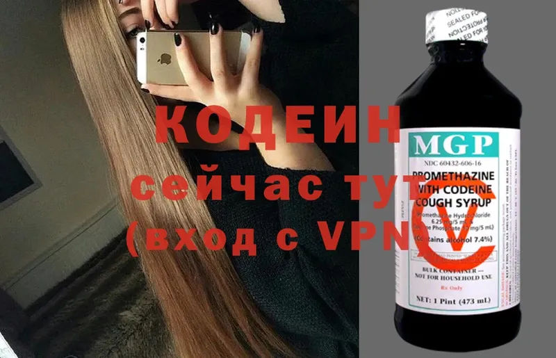 Codein Purple Drank Каменск-Шахтинский